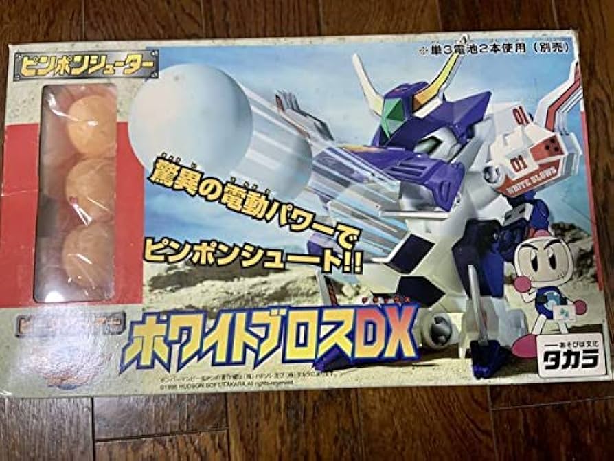 Amazon | Bビーダマン爆外伝 ホワイトブロスDX | 改造対戦型トイ